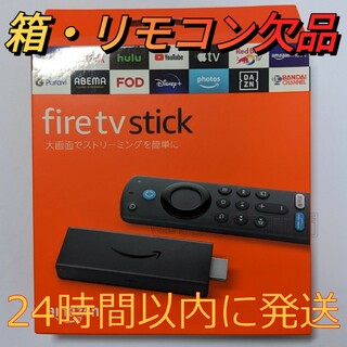 アマゾン(Amazon)の⑧Fire TV Stick第3世代アマゾンファイヤースティックリモコンなし(その他)