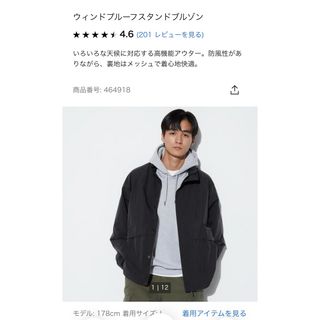 ユニクロ(UNIQLO)のユニクロ ウィンドプルーフスタンドブルゾン サイズ　L ブラック  (ダウンジャケット)