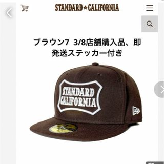 NEW ERA × SD 59Fifty Logo Cap ブラウン