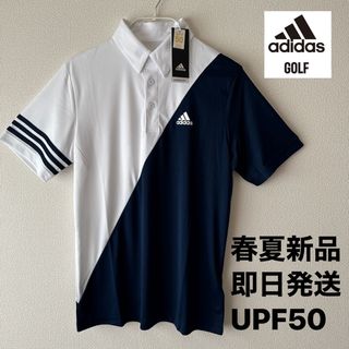 adidas - M/新品定価8789円/アディダスゴルフ/メンズ/半袖ポロシャツ/白紺