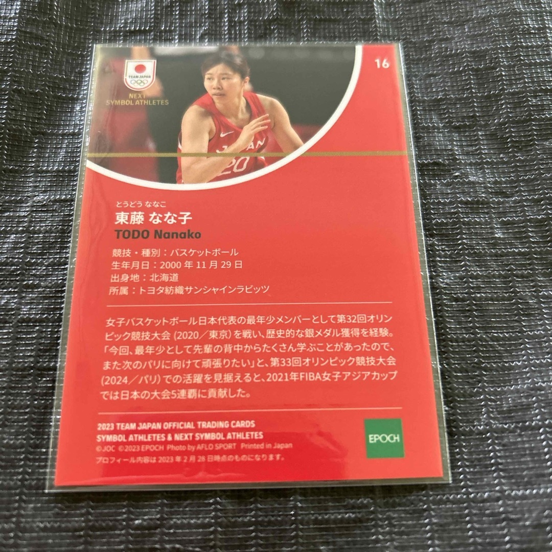 BBM 2023 Team Japan 東藤なな子　女子バスケットボール  エンタメ/ホビーのトレーディングカード(シングルカード)の商品写真