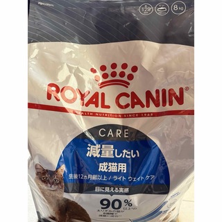 ロイヤルカナン(ROYAL CANIN)のロイヤルカナン ライトウェイトケア 減量したい成猫用 生後12ヵ月齢以上 8kg(猫)