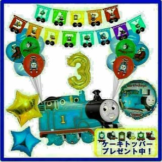 【NEW】トーマスのガーランドでお誕生日 バルーン バースデー 男の子 フォト(キャラクターグッズ)