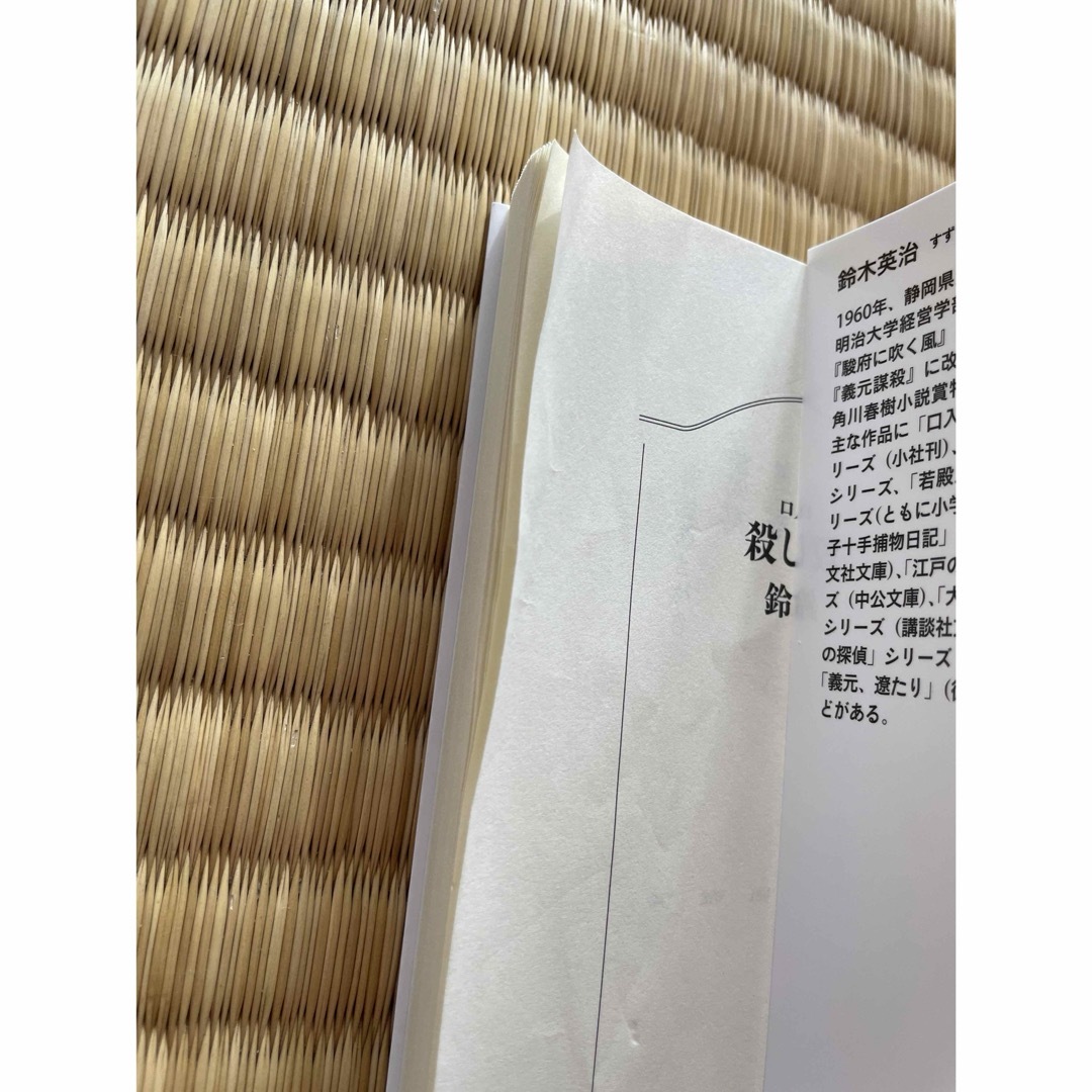 新刊　口入屋用心棒　シリーズ　文庫本　時代小説 エンタメ/ホビーの本(文学/小説)の商品写真