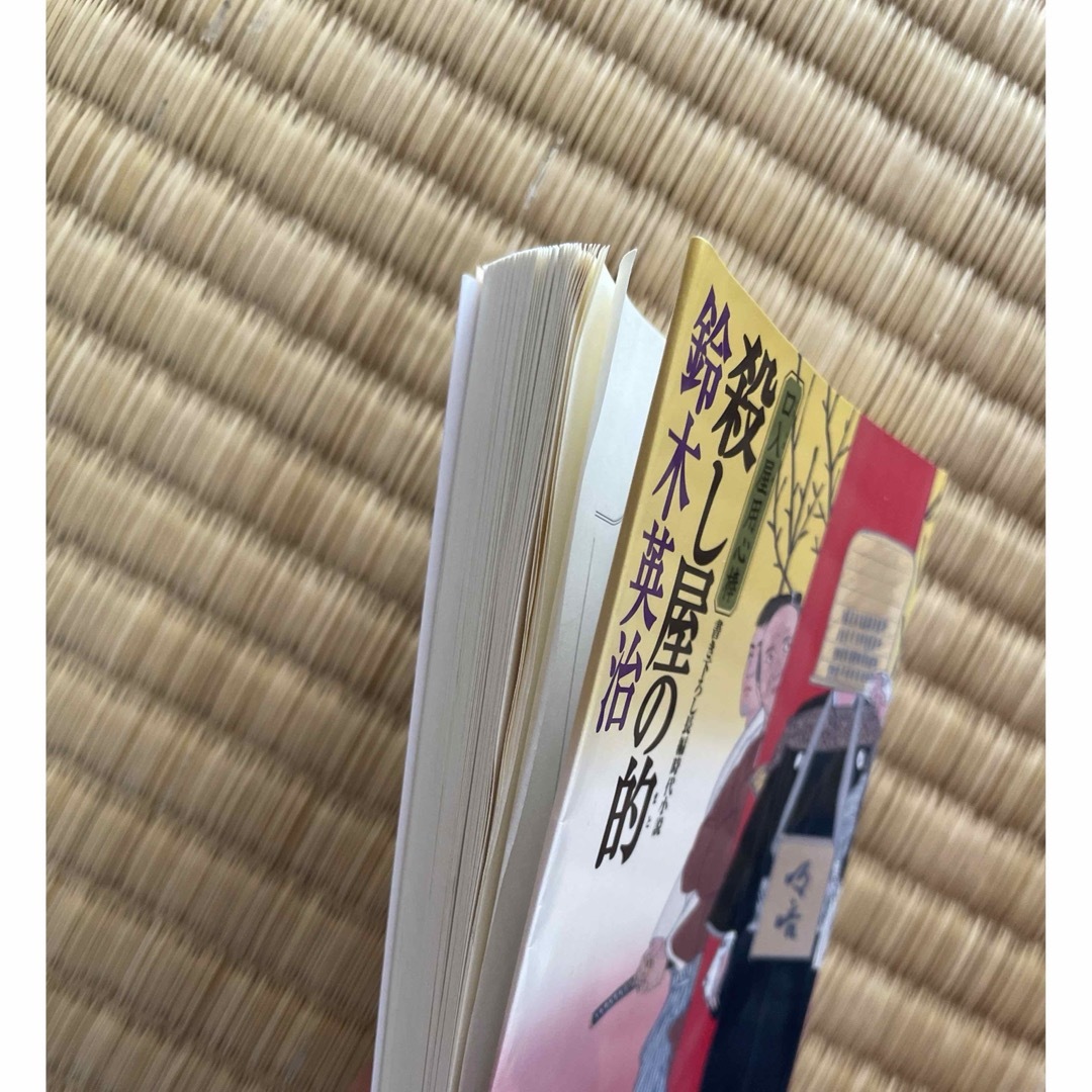 新刊　口入屋用心棒　シリーズ　文庫本　時代小説 エンタメ/ホビーの本(文学/小説)の商品写真