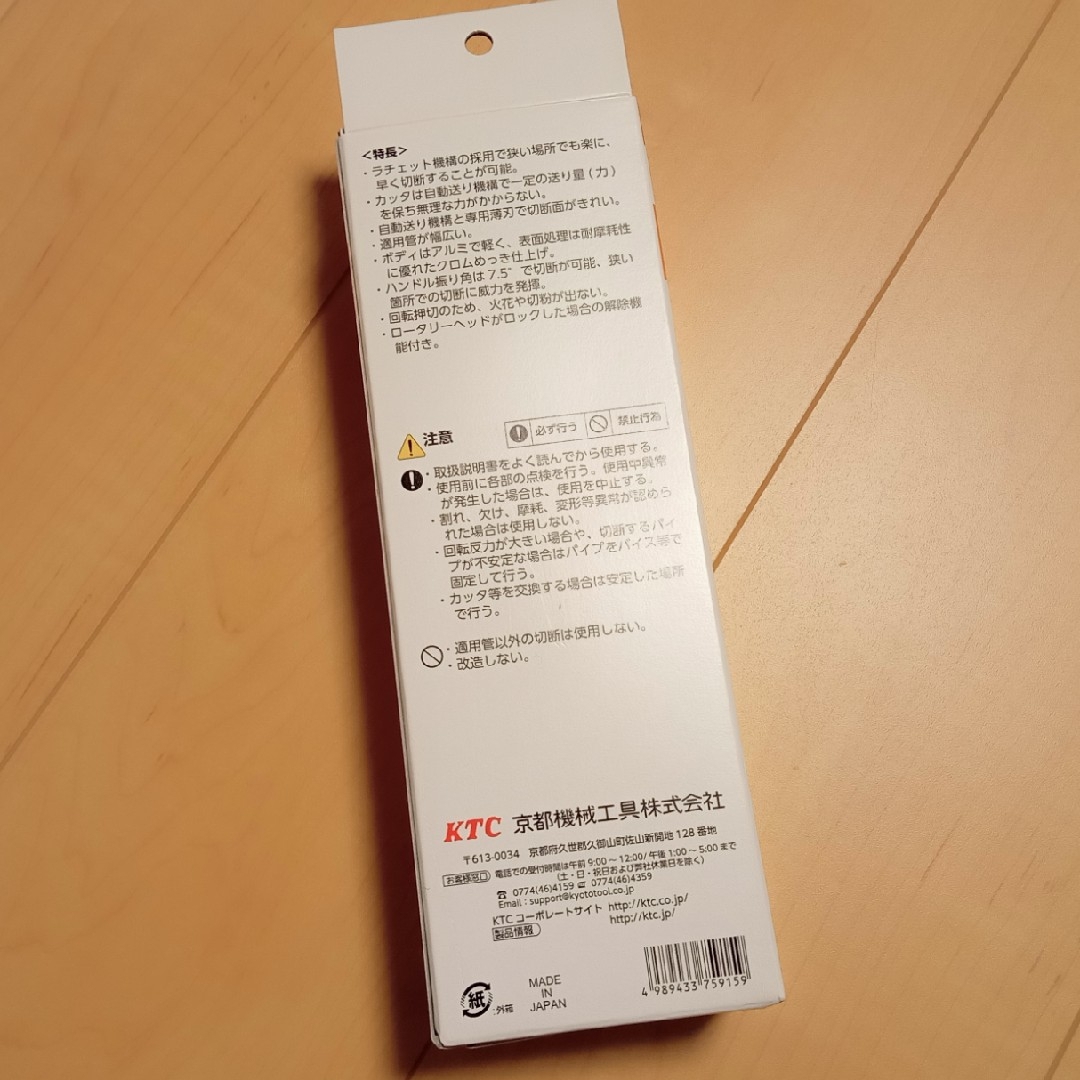 KTC PCR3-35 ラチェットパイプカッタ その他のその他(その他)の商品写真