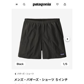 パタゴニア(patagonia)の新品未使用‼️正規品‼️5インチ‼️パタゴニア　バギーズショーツ‼️(ショートパンツ)