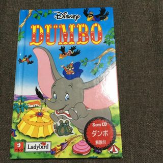 Disney - Dumbo = ダンボ　英文　絵本　ディズニー