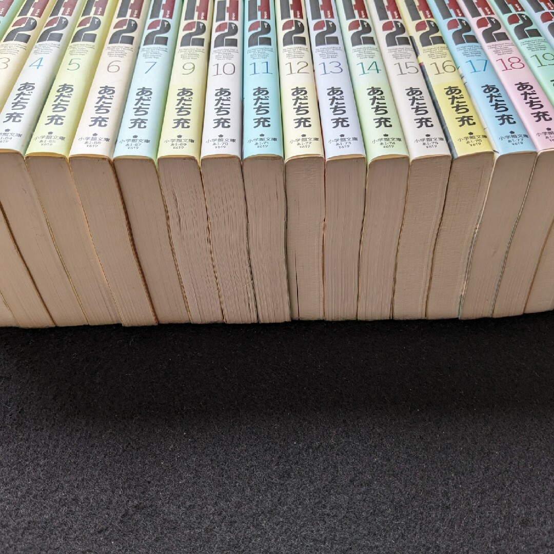 H2 文庫本 1-20巻 全巻セット あだち充 野球漫画 16 17 18 19の H2 文庫本 1-20巻 全巻セット あだち充 野球漫画 16 17 18 19の