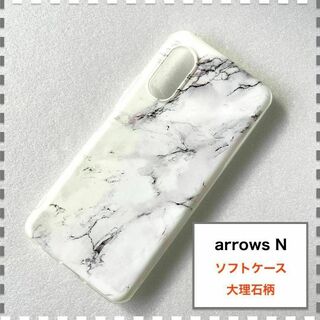 arrows N F-51C ケース 大理石 かわいい arrowsN F51C(Androidケース)