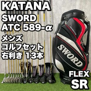 カタナ(KATANA)の豪華13本 カタナ ソード ATC 589-α メンズゴルフセット 男性 初心者(クラブ)