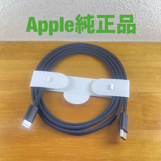 Apple - Apple Lightning USB-C ケーブル　アップル　Black