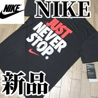 ナイキ(NIKE)の【大人気残りわずか】新品　ナイキ　NIKE　メンズ　Tシャツ　XLサイズ　黒(Tシャツ/カットソー(半袖/袖なし))