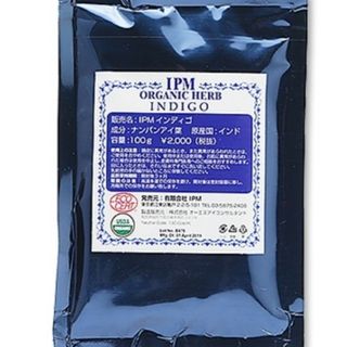 IPM インディゴ 100g 原産国インド(ヘアケア)