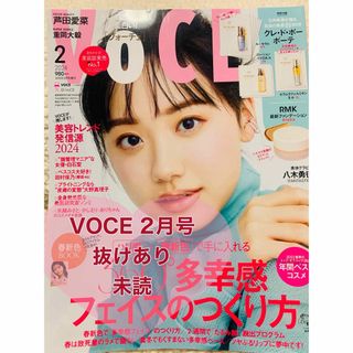 【匿名配送】芦田愛菜　VOCE 2月号　１冊　抜けあり　付録なし(ファッション)