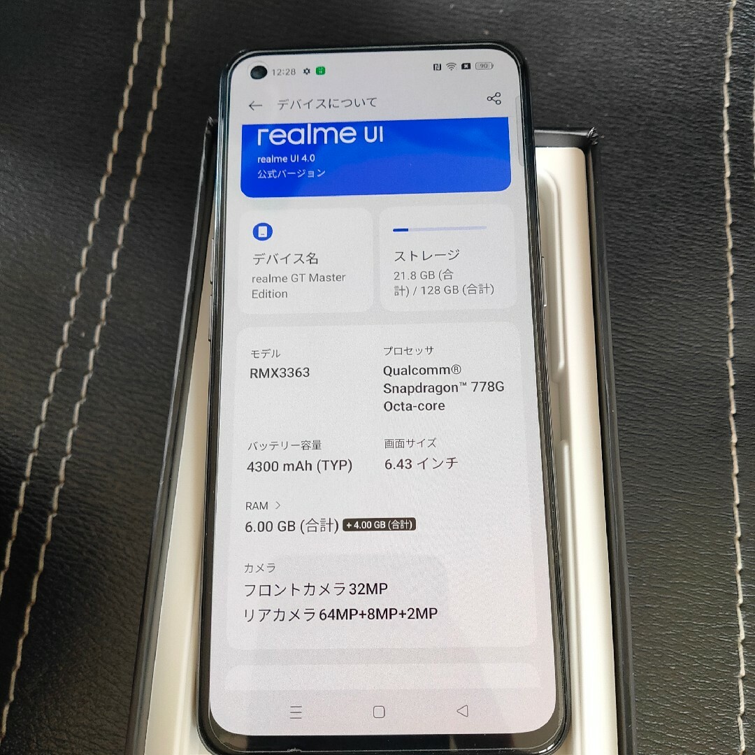 OPPO(オッポ)のRealme master Edition　 6GB/128GB　SIMフリー スマホ/家電/カメラのスマートフォン/携帯電話(スマートフォン本体)の商品写真