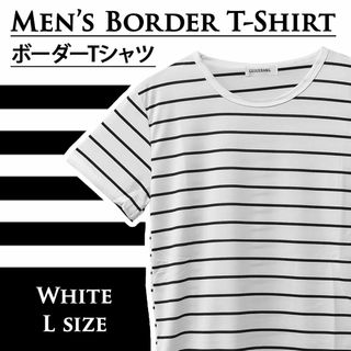 【新品】メンズ 半袖Tシャツ ボーダー Lサイズ ホワイト(Tシャツ/カットソー(半袖/袖なし))