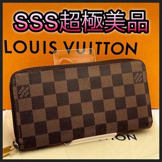 ルイヴィトン(LOUIS VUITTON)のルイヴィトン　ダミエエベヌ　ジッピーウォレット　長財布　茶(財布)