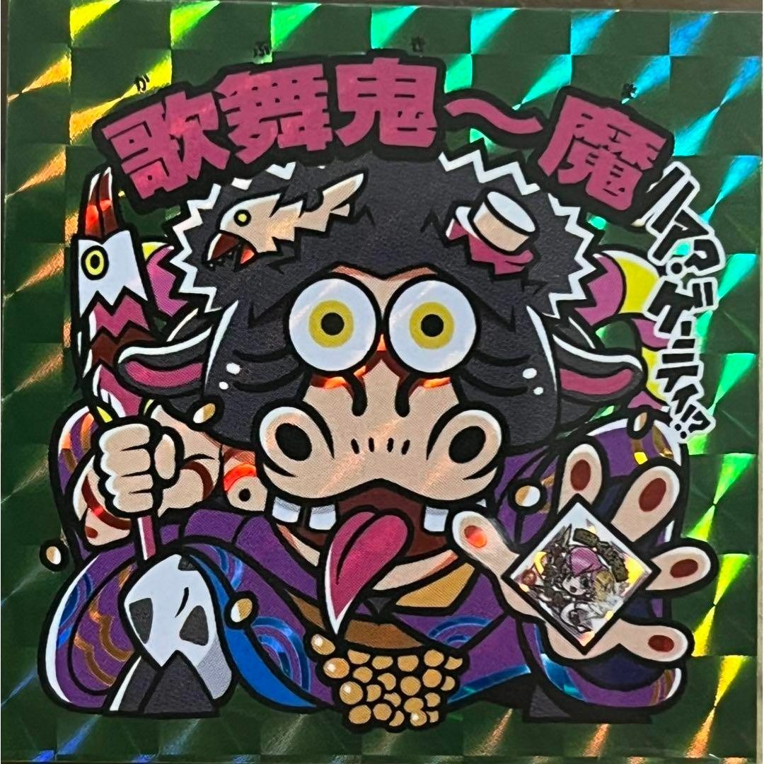 PGOハウス おみくじ陰陽師 歌舞鬼 魔 まんだらけ さん家祭り シール エンタメ/ホビーのおもちゃ/ぬいぐるみ(キャラクターグッズ)の商品写真