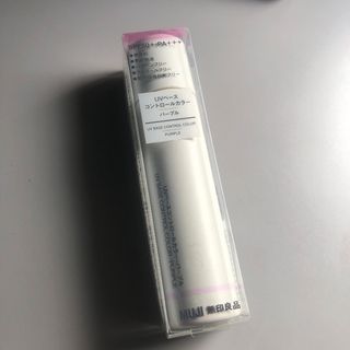 MUJI (無印良品) - 無印良品 UVベースコントロールカラー・パープル SPF50＋・PA＋＋＋ 30