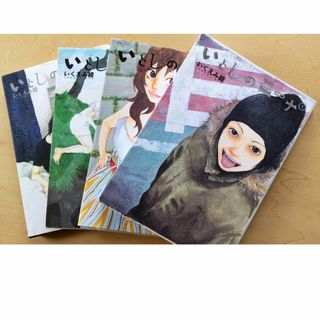 ゲントウシャ(幻冬舎)のいくえみ綾『いとしのニーナ  』全４巻(全巻セット)