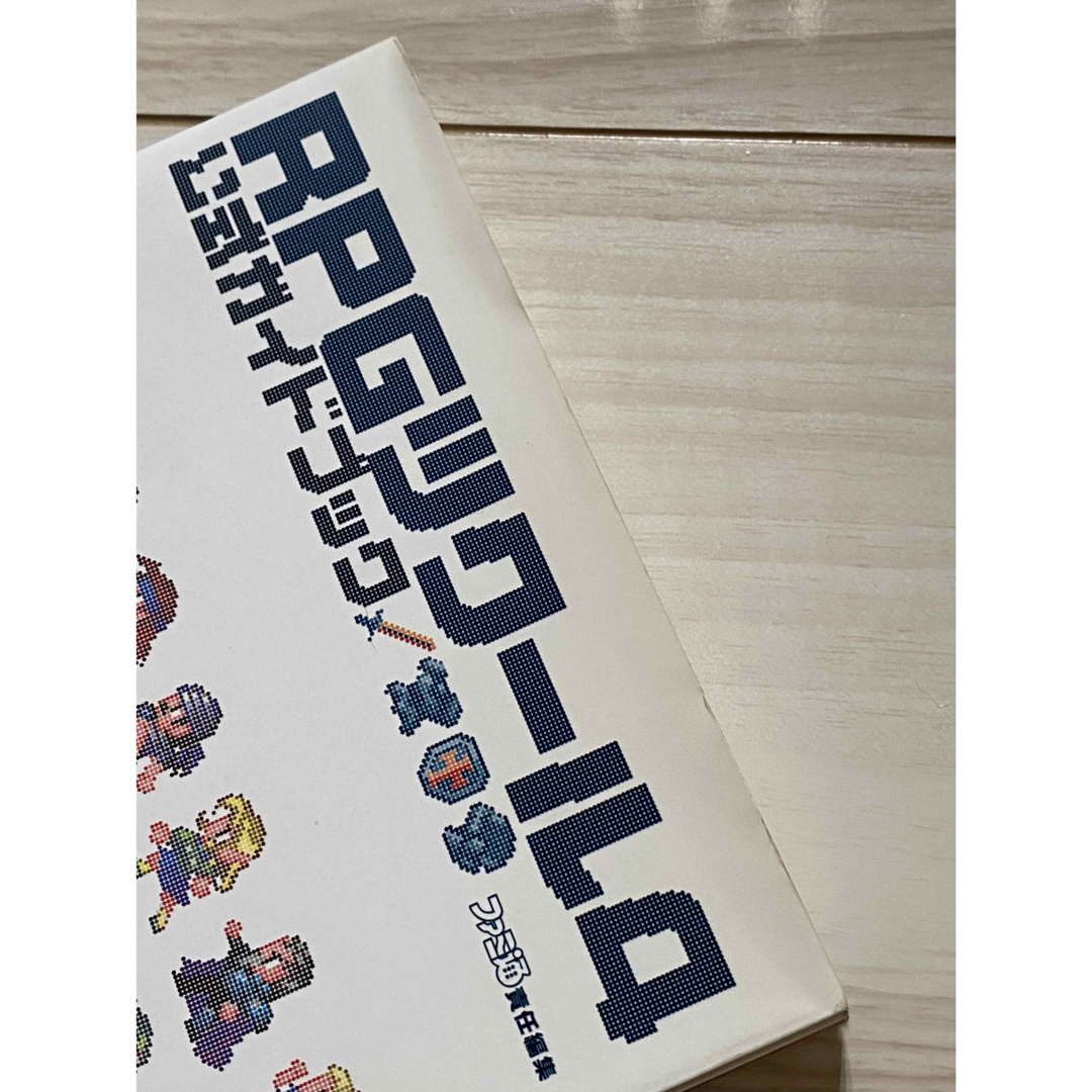 【中古】RPGツクール4公式ガイドブック エンタメ/ホビーのゲームソフト/ゲーム機本体(その他)の商品写真