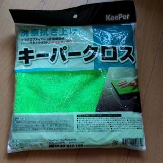 KeePer技研 キーパー技研 キーパークロス 特殊構造マイクロファイバークロ…