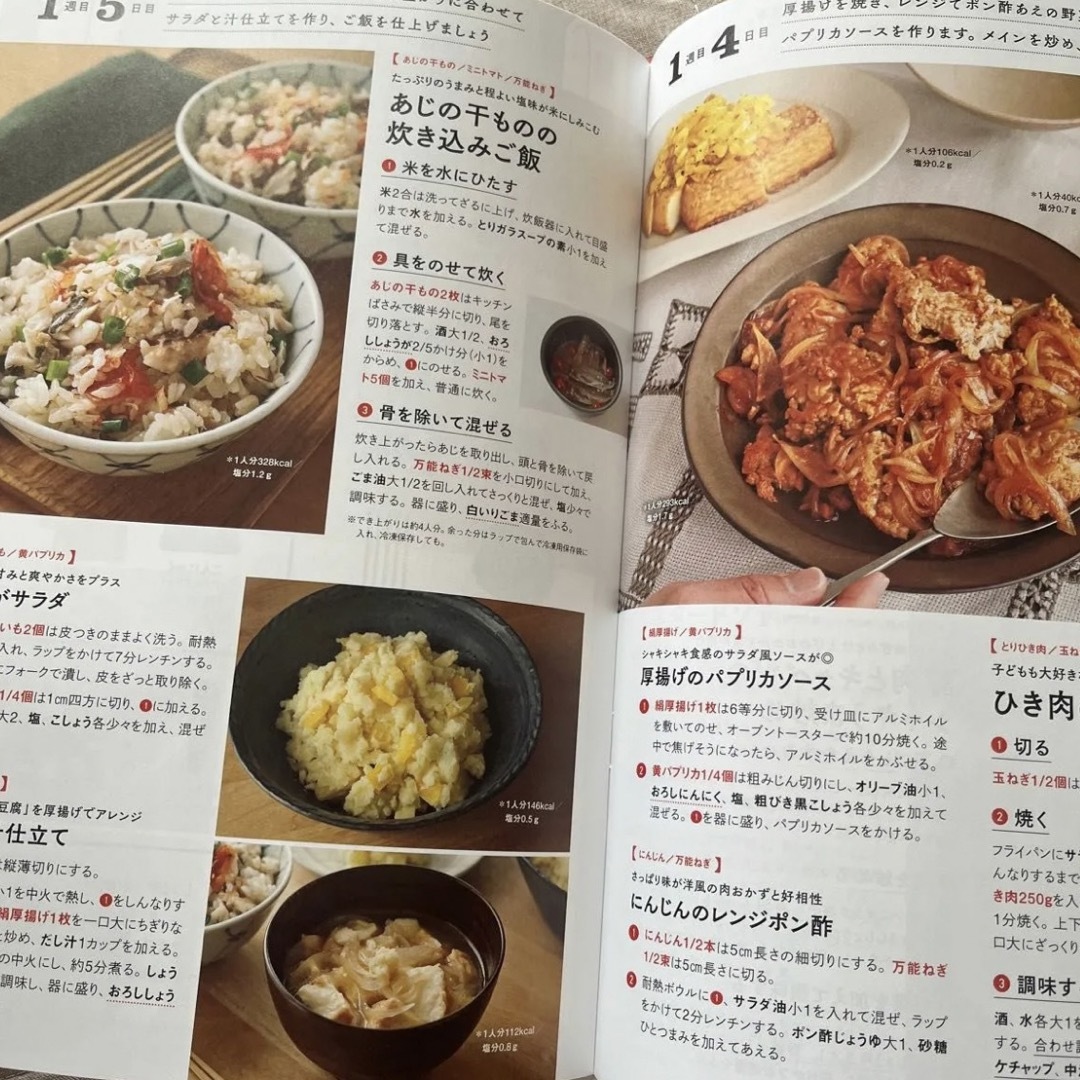 レタスクラブ 5月号 エンタメ/ホビーの雑誌(料理/グルメ)の商品写真