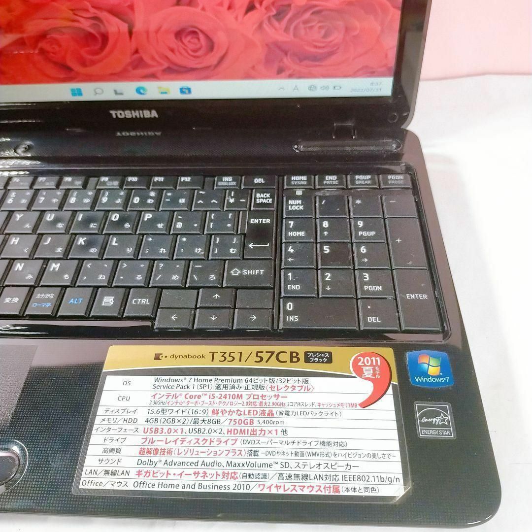 東芝(トウシバ)のCore i5簡単ノートパソコンWindows１１PC初心者おすすめ スマホ/家電/カメラのPC/タブレット(ノートPC)の商品写真