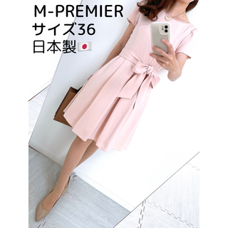 M-premier - 【美品✨】定価 40,000円❤️エムプルミエ✨サイズ36✨ベルト付きワンピース