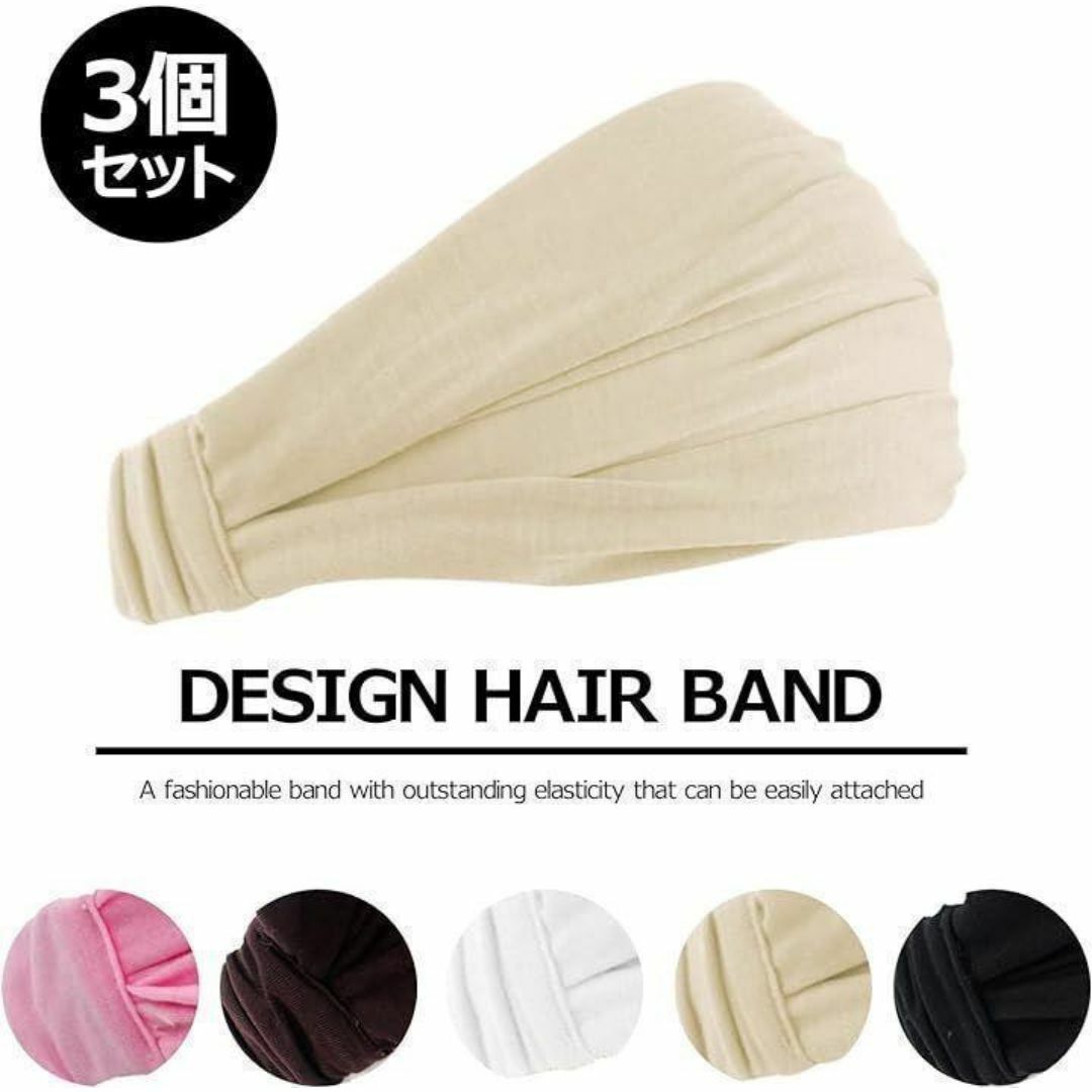 【ホワイト ヘアバンド3個セット】フリーサイズ ターバン 韓国アパレル レディースのヘアアクセサリー(ヘアバンド)の商品写真