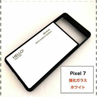 Pixel 7 ケース 白 ホワイト かわいい Pixel7 ピクセル7(Androidケース)