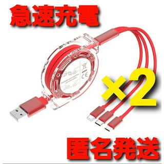 3in1 充電ケーブル 巻取り式 USBケーブル iPhone レッド 2本(バッテリー/充電器)