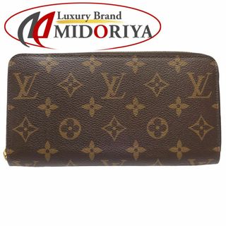 ルイヴィトン(LOUIS VUITTON)のLOUIS VUITTON ルイヴィトン モノグラム 長財布 ジッピーウォレット M60017 ブラウン/180405【中古】(財布)