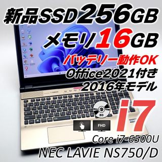 エヌイーシー(NEC)のNECノートパソコン Core i7 SSD メモリ16GB Windows11(ノートPC)