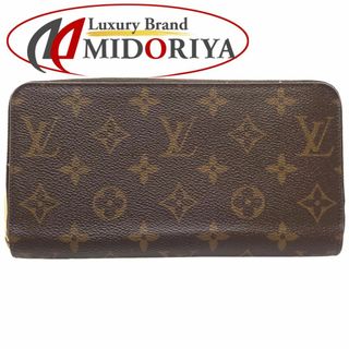 ルイヴィトン(LOUIS VUITTON)のLOUIS VUITTON ルイヴィトン モノグラム 長財布 ジッピーウォレット M60017 ブラウン/180384【中古】(財布)