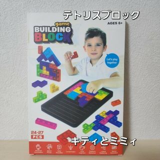 知育玩具 テトリス プッシュポップバブル  おもちゃ  おもちゃ タングラム(知育玩具)