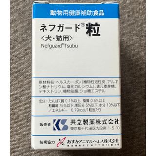 ネフガード粒(動物用健康補助食品)12g(ペットフード)