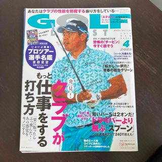 GOLF DIGEST (ゴルフダイジェスト) 2022年 04月号 [雑誌](趣味/スポーツ)