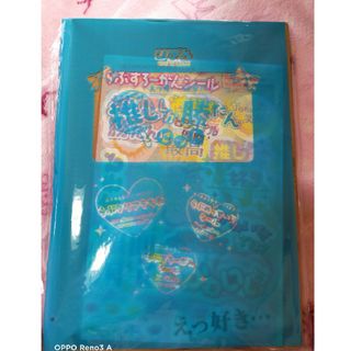 りぼん　2024年6月号　付録　推ししか勝たんセット 新品未開封(少女漫画)