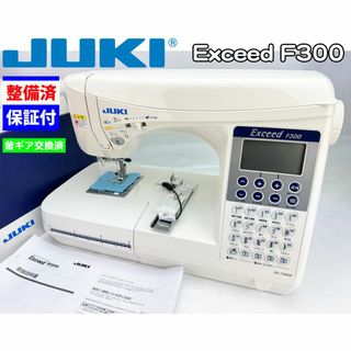 【中古・整備品】JUKI CPUミシン　Exceed HZL-F300(その他)