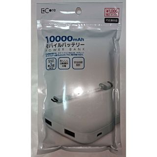 モバイルバッテリー  10000mAh