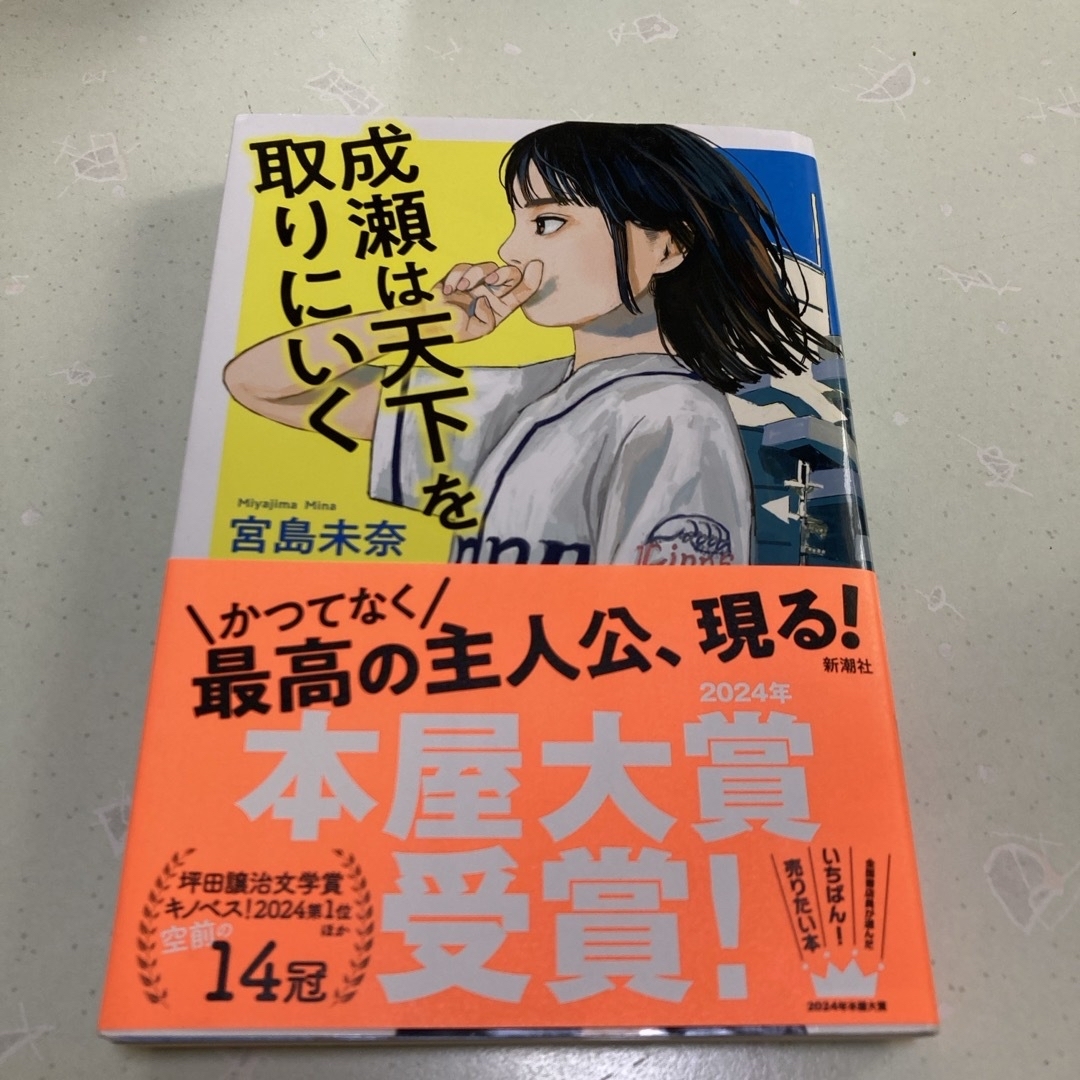 さいとー様専用 エンタメ/ホビーの本(文学/小説)の商品写真