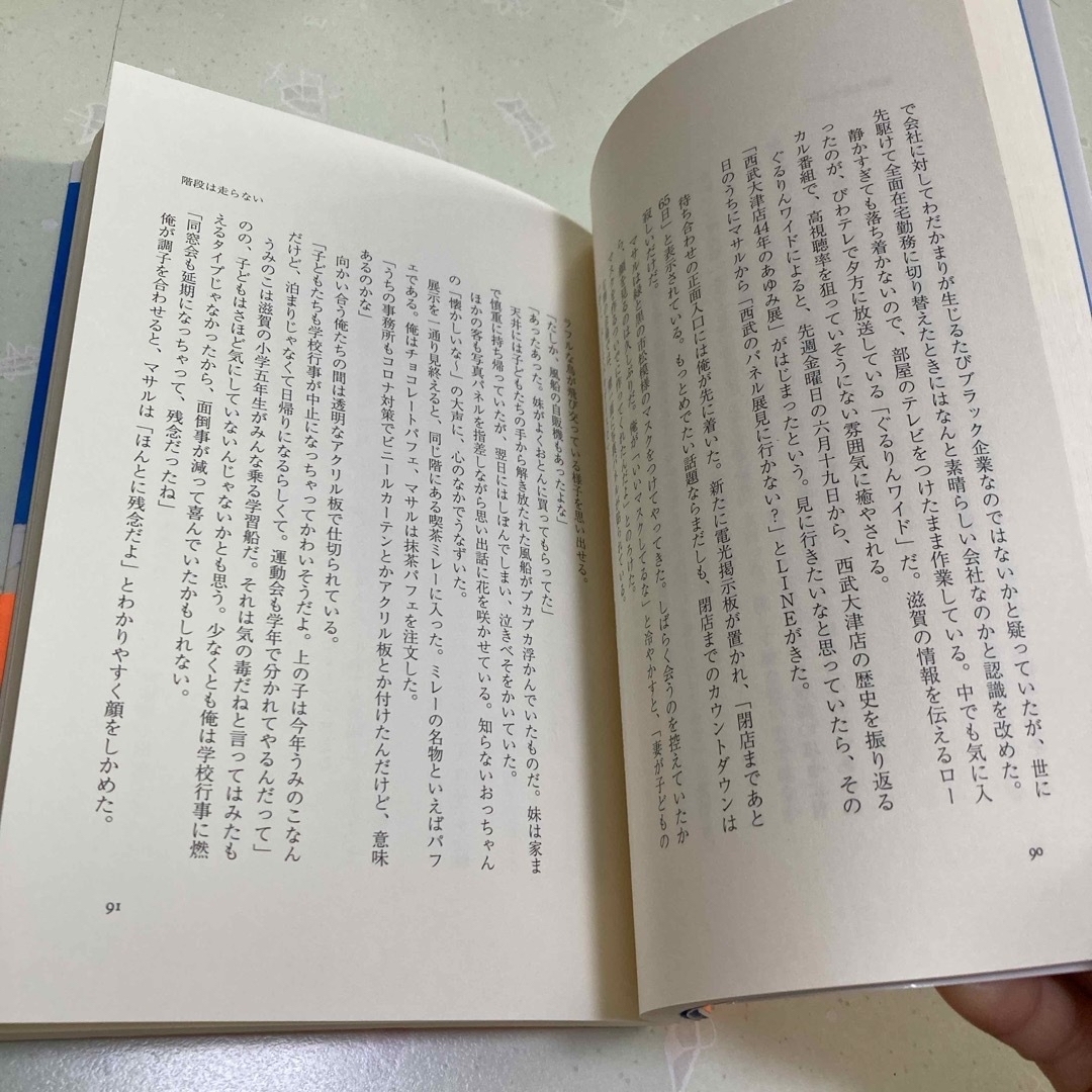 さいとー様専用 エンタメ/ホビーの本(文学/小説)の商品写真