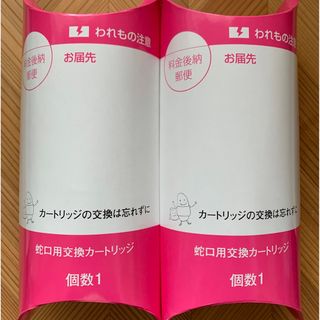 2個セット♪ガイアの水蛇口用カートリッジ(浄水機)