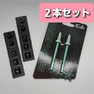 SUPACAZ(スパカズ) バルブキャップ 65mm ２本セット アルミチューブ