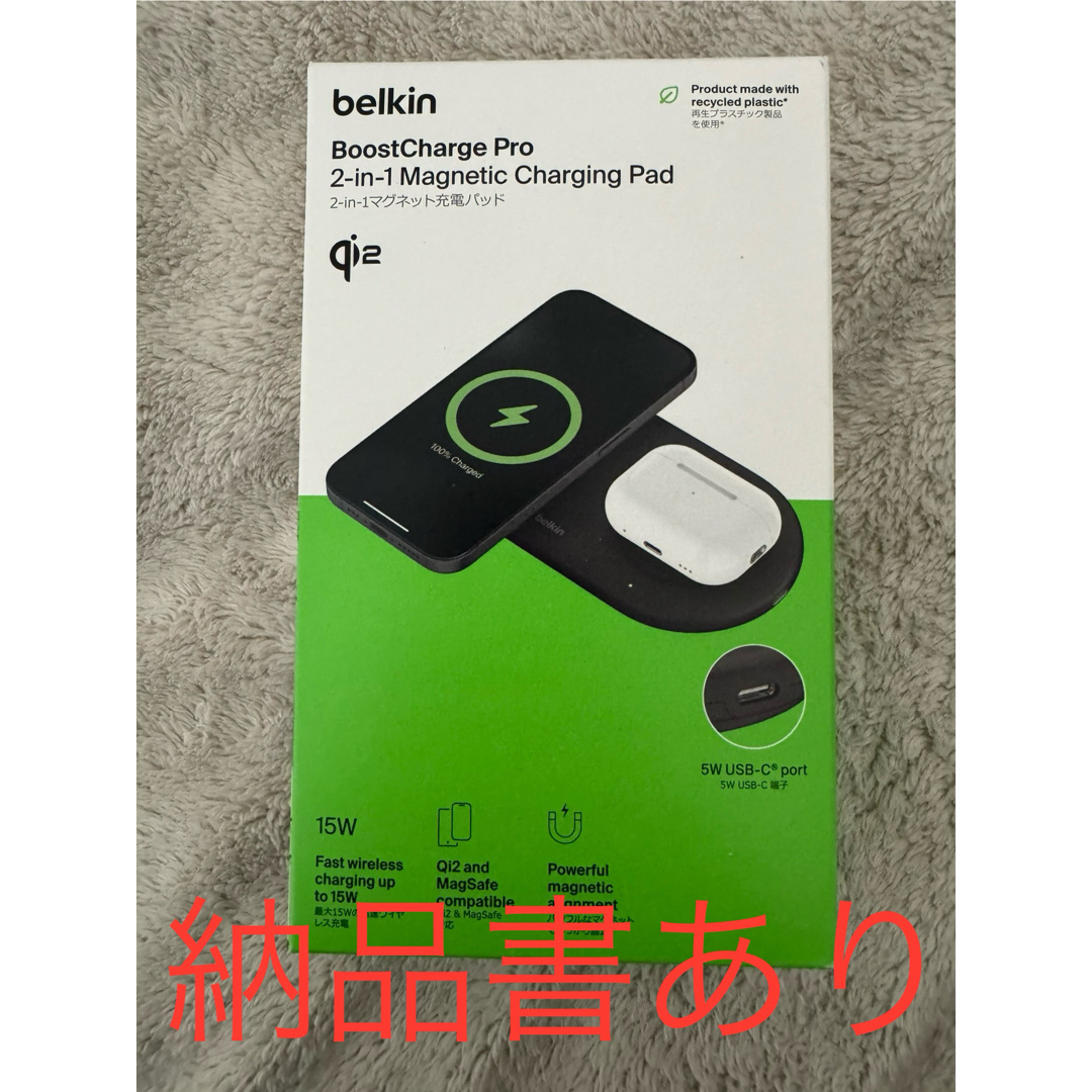 belkin ベルキン BoostCharge Pro 2-in-1 充電パッド スマホ/家電/カメラのスマートフォン/携帯電話(バッテリー/充電器)の商品写真