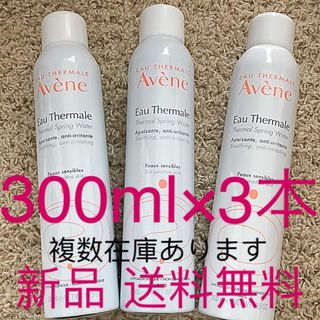 アベンヌ(Avene)のアベンヌウォーター 300ml  ターマルウォーター 温泉水　化粧水　アヴェンヌ(化粧水/ローション)