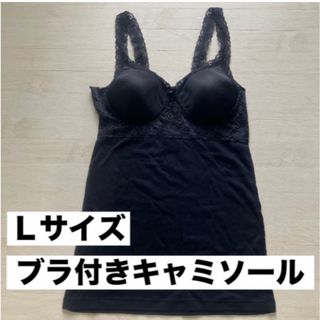 ブラ付きキャミソール　未使用(その他)