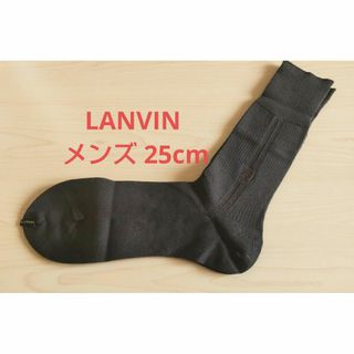 ランバン(LANVIN)のLANVIN メンズ ビジネスソックス 25cm(ソックス)